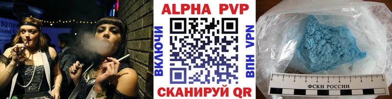 Альфа ПВП кристаллы  Купить  Новоаннинский 