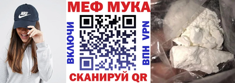 МЕФ VHQ  Купить закладки  Новоаннинский 