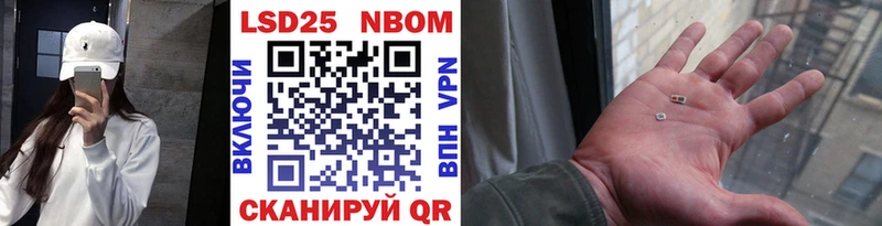 Марки 25I-NBOMe 1500мкг  Купить где  Новоаннинский 